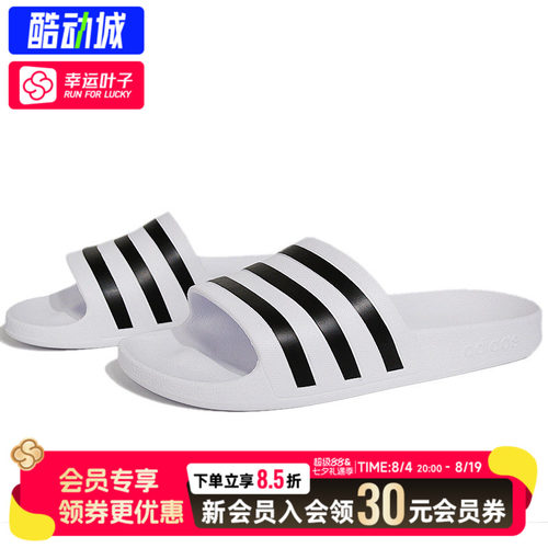 幸运叶子|阿迪达斯拖鞋男女一字拖户外沙滩拖鞋正品凉鞋F35539