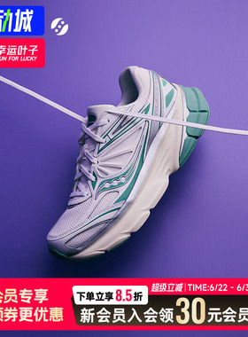 幸运叶子|索康尼GUARD 2K 复古休闲老爹鞋户外健步训练运动跑步鞋