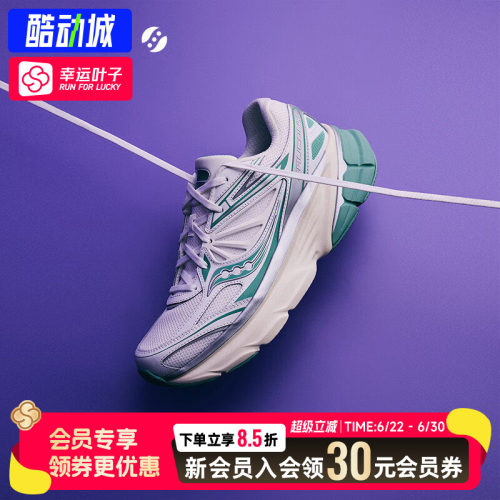 幸运叶子|索康尼GUARD 2K 复古休闲老爹鞋户外健步训练运动跑步鞋