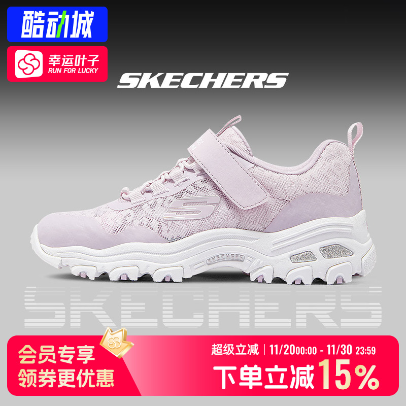斯凯奇旗舰官网女童鞋 秋季新款运动鞋儿童魔术贴网面休闲鞋