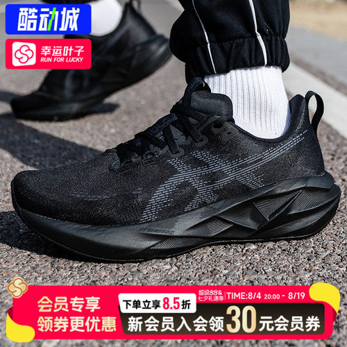 ASICS亚瑟士男鞋宽楦跑步鞋NOVABLAST 5(2E)公路跑回弹运动鞋