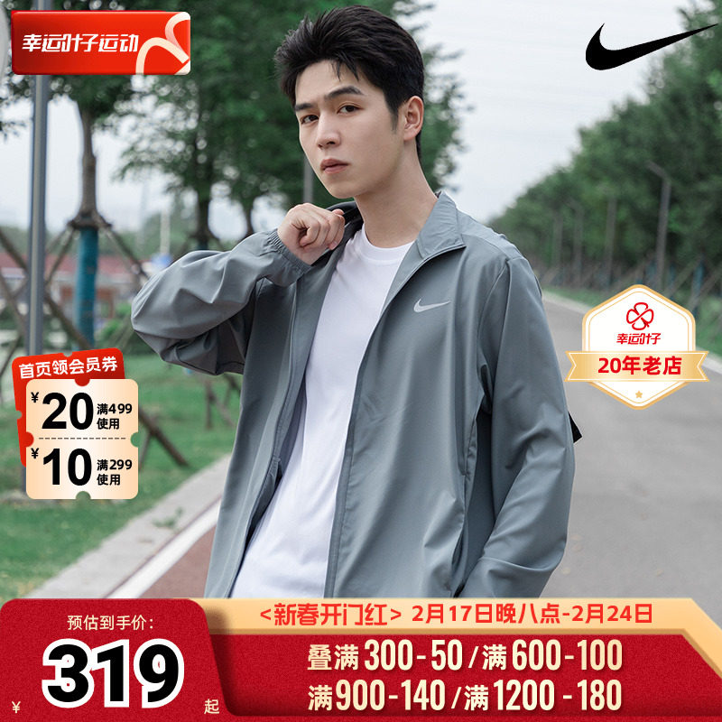 NIKE耐克快干男装外套春季新款皮肤衣运动休闲立领梭织夹克FB7500