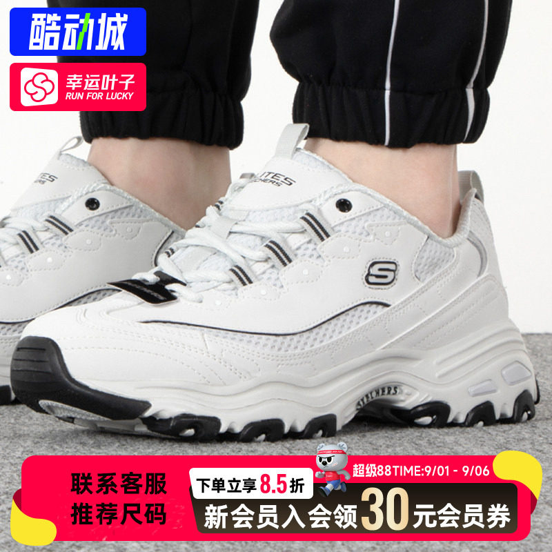 幸运叶子|斯凯奇熊猫鞋男鞋2026新款厚底增高老爹鞋复古潮流跑步