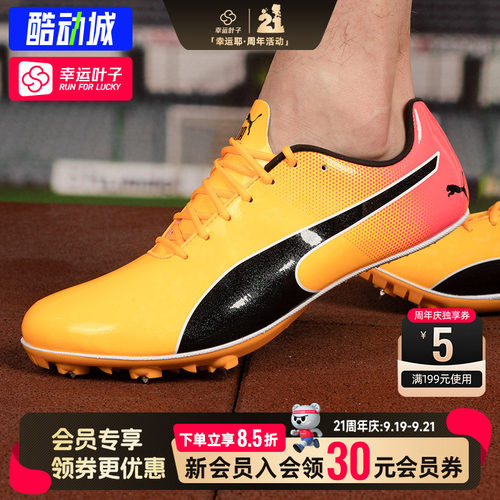 幸运叶子|彪马男女evoSPEED Sprint 14日光黄竞速钉鞋专业跑鞋