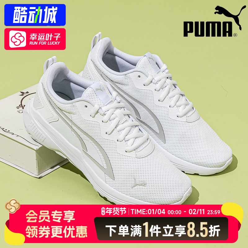 PUMA彪马白色跑步鞋男鞋女鞋 秋季新款网面透气减震鞋子运动鞋