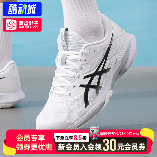 ASICS亚瑟士男SOLUTION SPEED FF 4运动鞋网球训练透气休闲鞋