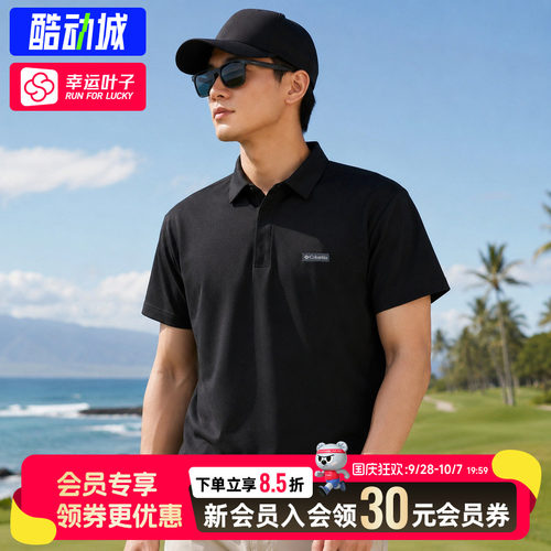 【购】哥伦比亚翻领POLO衫男秋季新款速干健身运动短袖AE5638