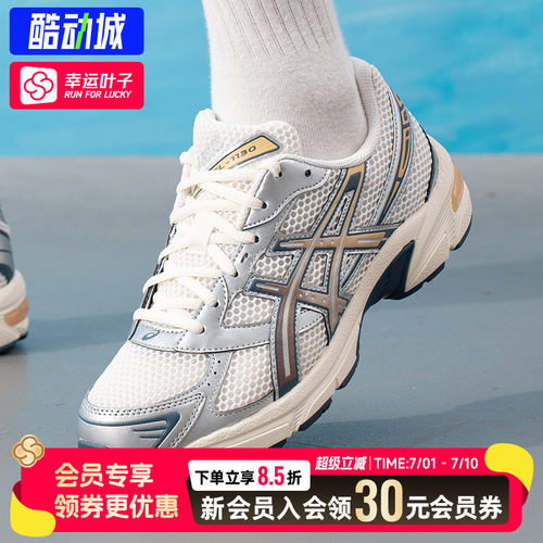 幸运叶子|亚瑟士老爹鞋男鞋女鞋26新款GEL-1130运动鞋网面休闲鞋