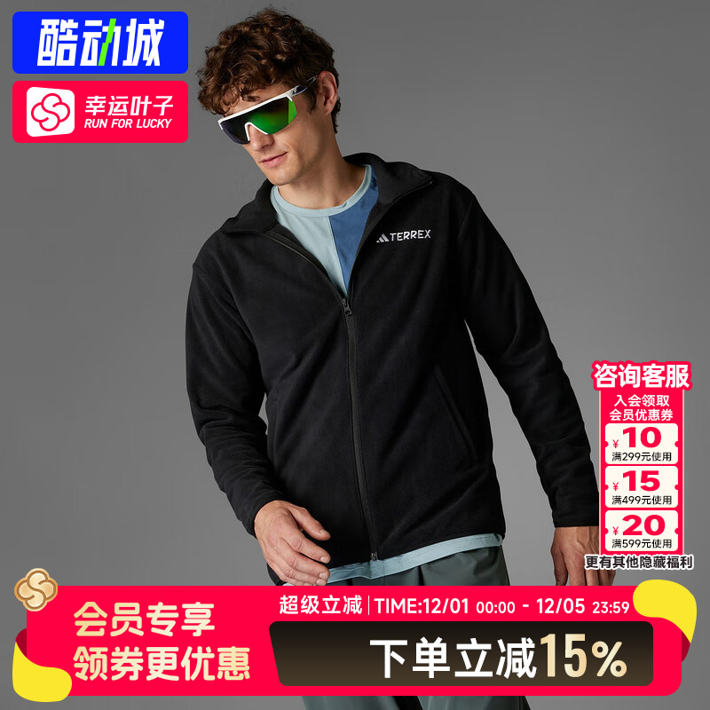 adidas阿迪达斯男装2025秋季新款TERREX户外立领抓绒外套JP0795