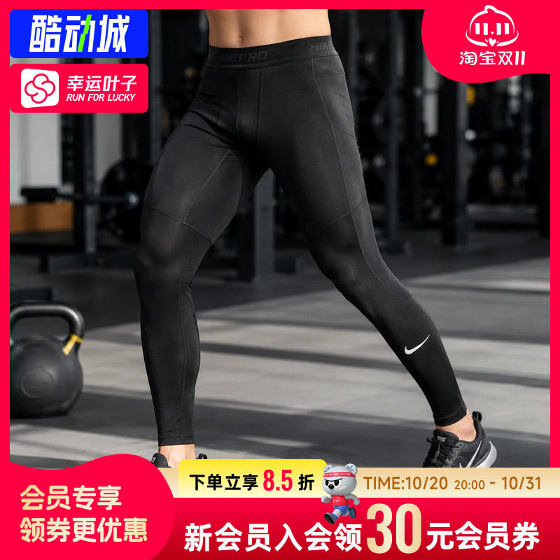 幸运叶子|耐克男子Dri-FIT运动裤速干运动长裤高弹篮球打底紧身裤