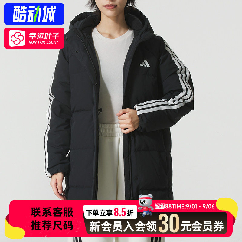 幸运叶子|阿迪达斯羽绒服女装秋夏女士运动保暖上衣休闲长款外套