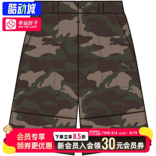 幸运叶子|PUMA彪马夏季新款男裤宽松透气休闲运动裤迷彩梭织短裤