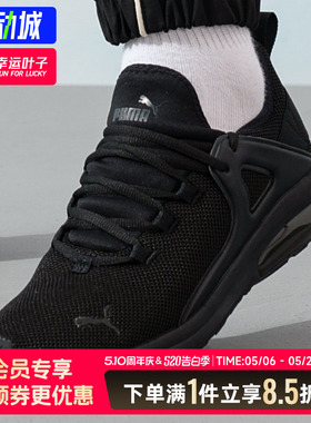 彪马男女鞋官方正品Electron 2.0黑武士休闲鞋softfoam缓震运动鞋