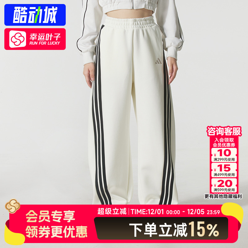 阿迪达斯女裤2025新款运动裤三条纹白色直筒弯刀裤休闲裤子KC5456