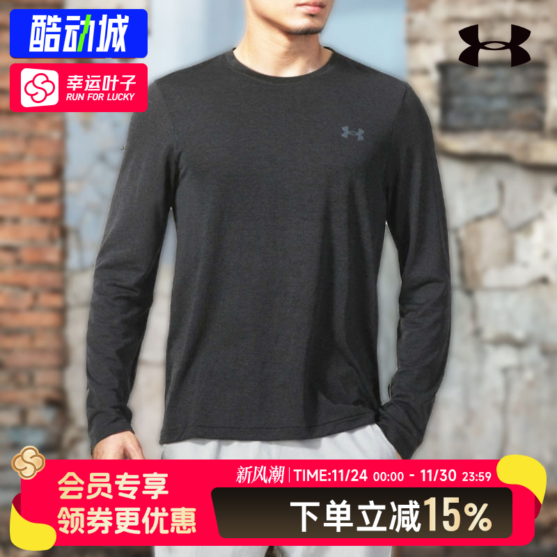 运动服安德玛长袖T恤男