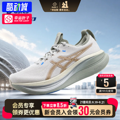 ASICS亚瑟士男鞋2026秋季新款运动鞋GEL-NIMBUS 28 CP鞋
