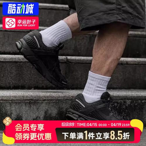 Nike耐克男鞋官方正品ZOOM VOMERO 5跑步鞋黑色耐磨运动鞋BV1358