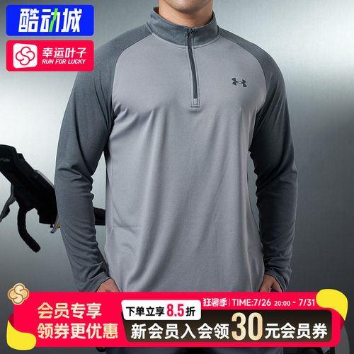幸运叶子|UA安德玛男装2026春秋季款服UATech面料跑步健身长袖T恤