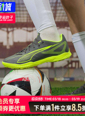 彪马男鞋女鞋2025新款TT钉鞋足球鞋比赛训练防滑耐磨运动鞋108331