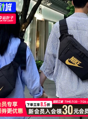 幸运叶子|Nike耐克2026新款大腰包旅行学生单肩斜挎包运动包胸包