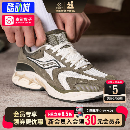 幸运叶子|Saucony索康尼乐事联名运动鞋男轻便慢跑休闲鞋老爹鞋女