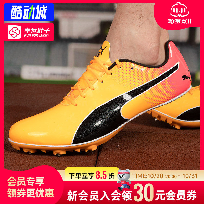 幸运叶子|彪马男女evoSPEED Sprint 14日光黄竞速钉鞋专业跑鞋