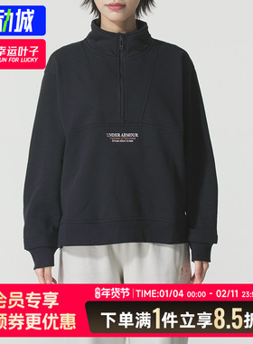 安德玛UA秋冬OG 96女装宽松运动服休闲1/4拉链套头卫衣6010100