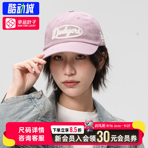 幸运叶子|MLB休闲帽2026运动生活系列道奇队刺绣男女款棒球帽