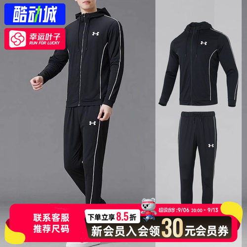 幸运叶子|安德玛男套装 20256秋季新款跑步健身服连帽夹克外套