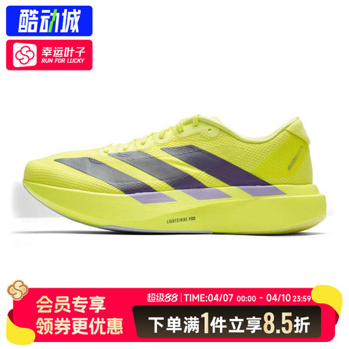 阿迪达斯跑步鞋男鞋2026新款Adizero EVO SL WOVEN M竞速运动鞋