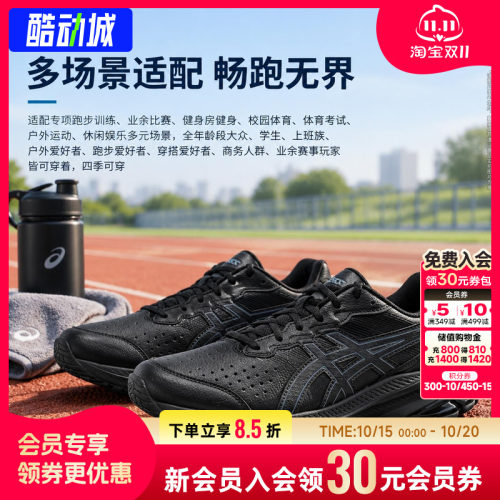 ASICS亚瑟士男鞋春秋新款宽楦运动鞋GT-1000 LE 2 (4E)减震跑步鞋