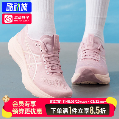 ASICS亚瑟士跑鞋女GEL-KAYANO 32缓震支撑透气运动跑步鞋1012B838