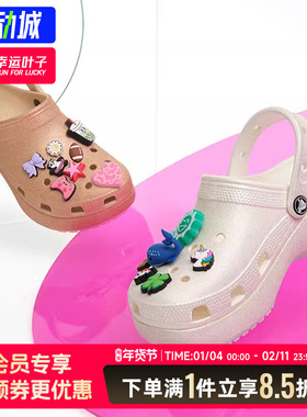 卡骆驰经典闪耀云朵洞洞鞋女鞋秋季户外凉鞋休闲沙滩鞋拖鞋207241