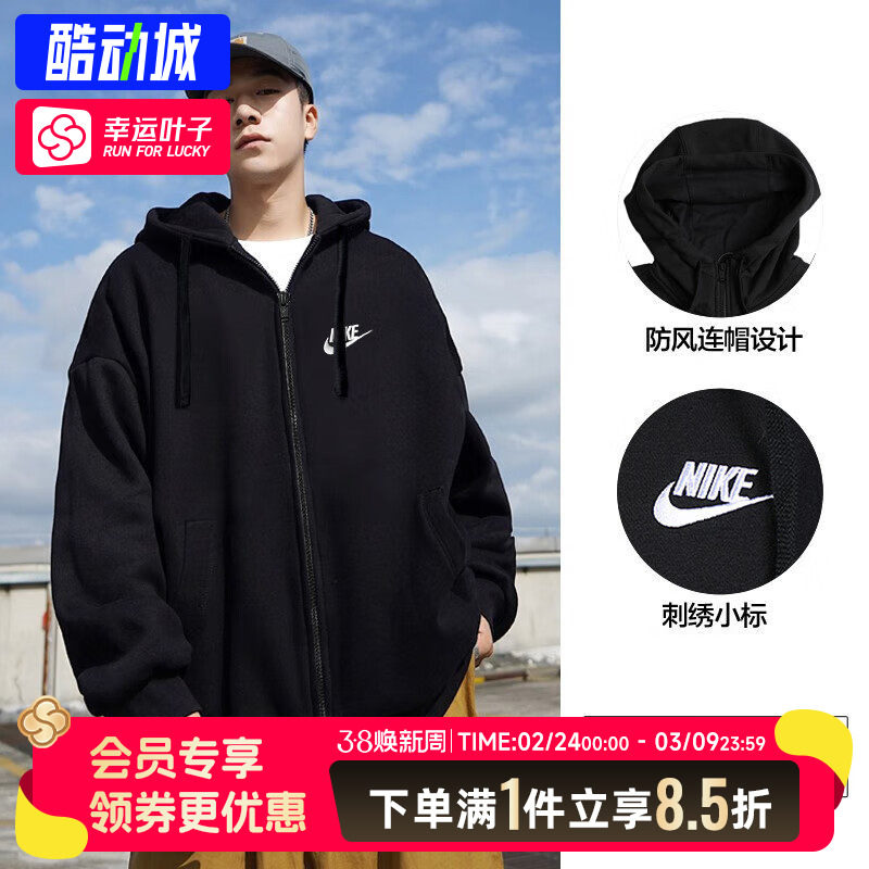 耐克外套男女同款25春季新款保暖舒适上衣外套情侣款针织连帽夹克