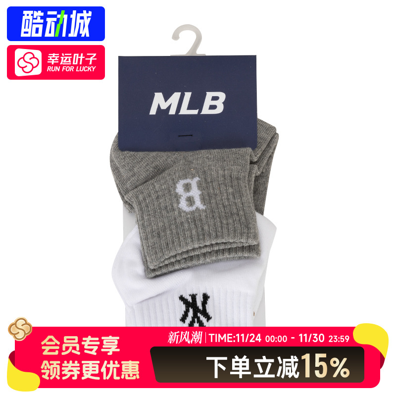 MLB官方 男袜女袜2025冬冬新款情侣学院风运动黑白撞色低帮袜子潮