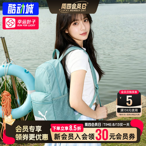 幸运叶子|PUMA彪马新款双肩包男女包外出运动休闲背包初高中书包