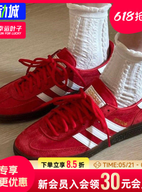 幸运叶子|阿迪达斯Handball Spezial 红色男女低帮休闲德训板鞋