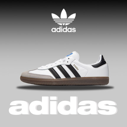 阿迪达斯三叶草女鞋2025新款SAMBA OG休闲板鞋T头德训鞋男B75806