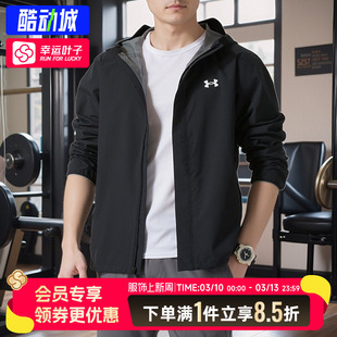 安德玛官方UA Stormproof 男子训练运动外套连帽休闲夹克1376066