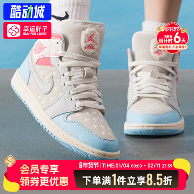 Nike耐克官方正品Air Jordan 1女鞋高帮休闲篮球鞋耐磨板鞋IM7420