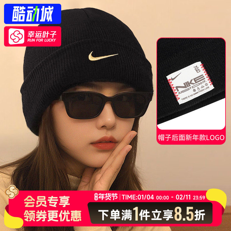 Nike耐克男女同款官方正品黑色针织帽2025冬季款保暖绒线帽HJ7024,运动包/户外包/配件,运动帽,淘宝优惠券,粉丝福利购,淘宝优惠卷