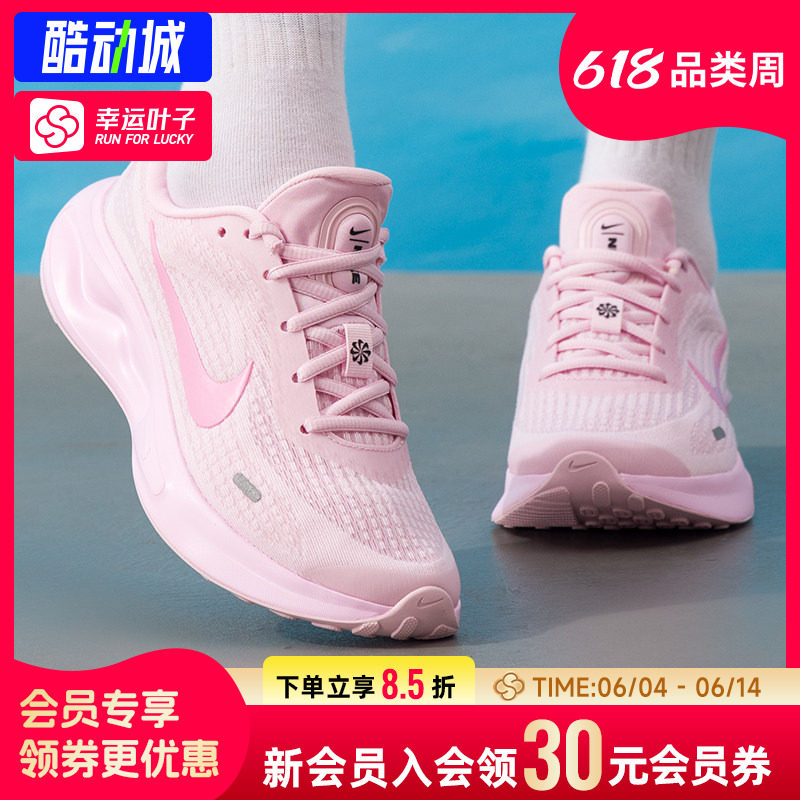 幸运叶子|耐克跑鞋女鞋夏季新款运动鞋JOURNEY RUN粉色缓震跑步鞋