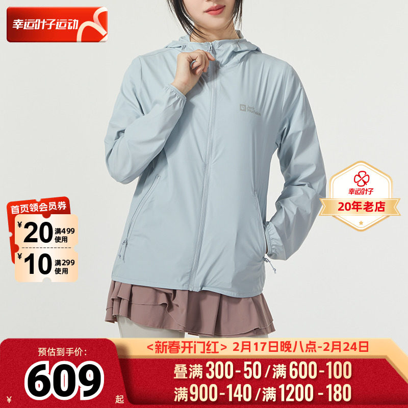 狼爪连帽皮肤衣外套女2024春季新款运动服户外休闲衣夹克5321065