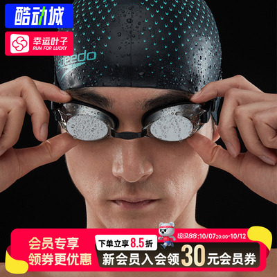 幸运叶子|Speedo速比涛男女同款秋季比赛防雾游泳护目镜平光泳镜