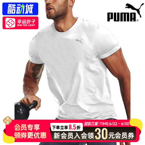 幸运叶子|PUMA彪马速干衣男短袖t恤男士跑步篮球运动服半袖520759