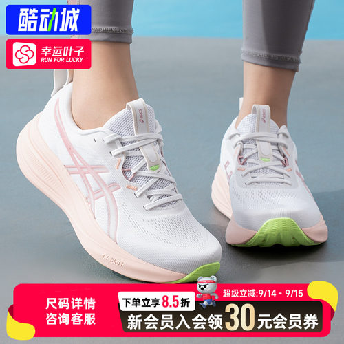 ASICS亚瑟士跑鞋女2026秋季新款运动鞋GEL-PULSE 17缓震网面