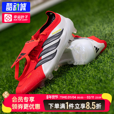 阿迪达斯男鞋女鞋2026春季新款足球鞋AG钉鞋实战训练运动鞋JR7841
