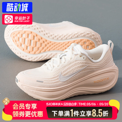 耐克跑步鞋春季新款女鞋VOMERO PLUS训练鞋ZoomX缓震运动鞋休闲鞋