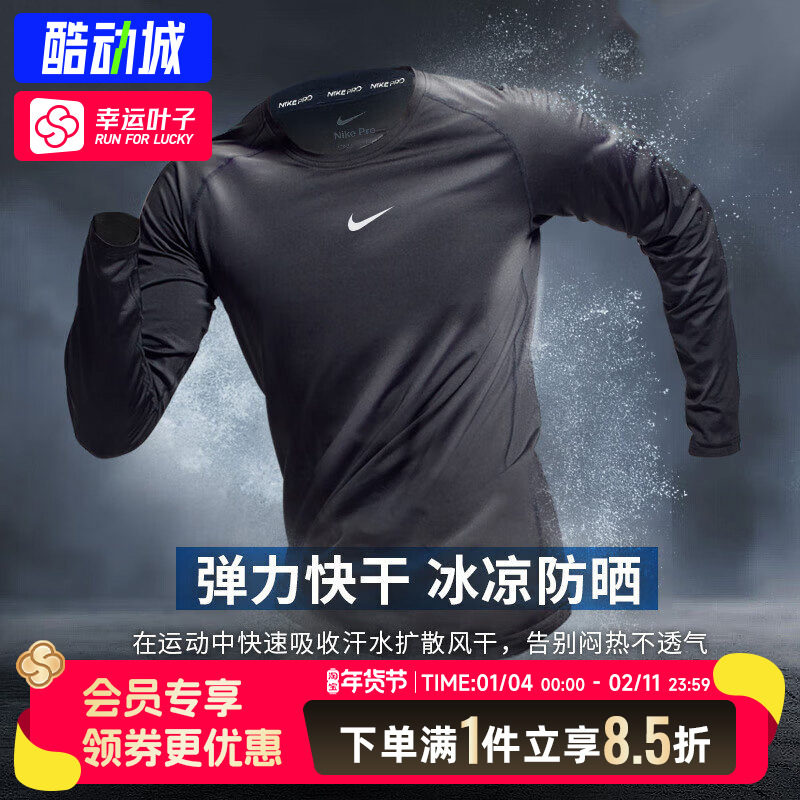 Nike耐克官方正品男士紧身衣长袖25新款秋冬季训练服健身运动套装