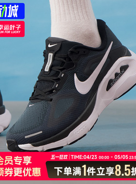 NIKE耐克STRUCTURE PLUS男鞋公路跑步鞋26新款透气缓震运动休闲鞋